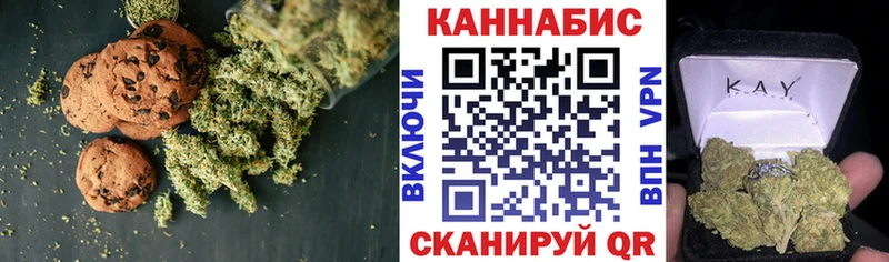 Печенье с ТГК конопля  Ковдор 