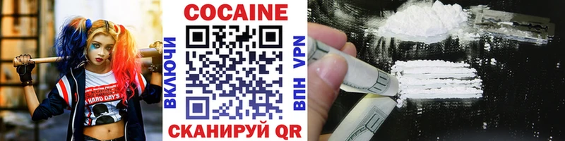 где продают   Ковдор  COCAIN VHQ 
