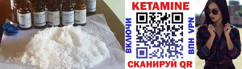 КЕТАМИН ketamine Ковдор